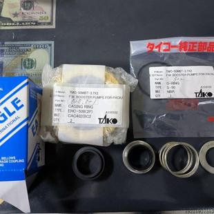 议价 议价大晃TAIKO KIKAI型TMC 50MBT增压泵 机械密封
