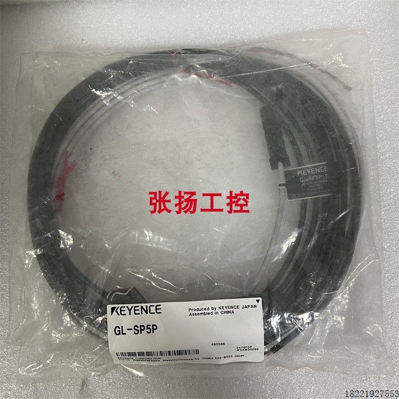 议价GL-SP5P GL-SP5P1 安全光栅连接电缆 正品GL-RP