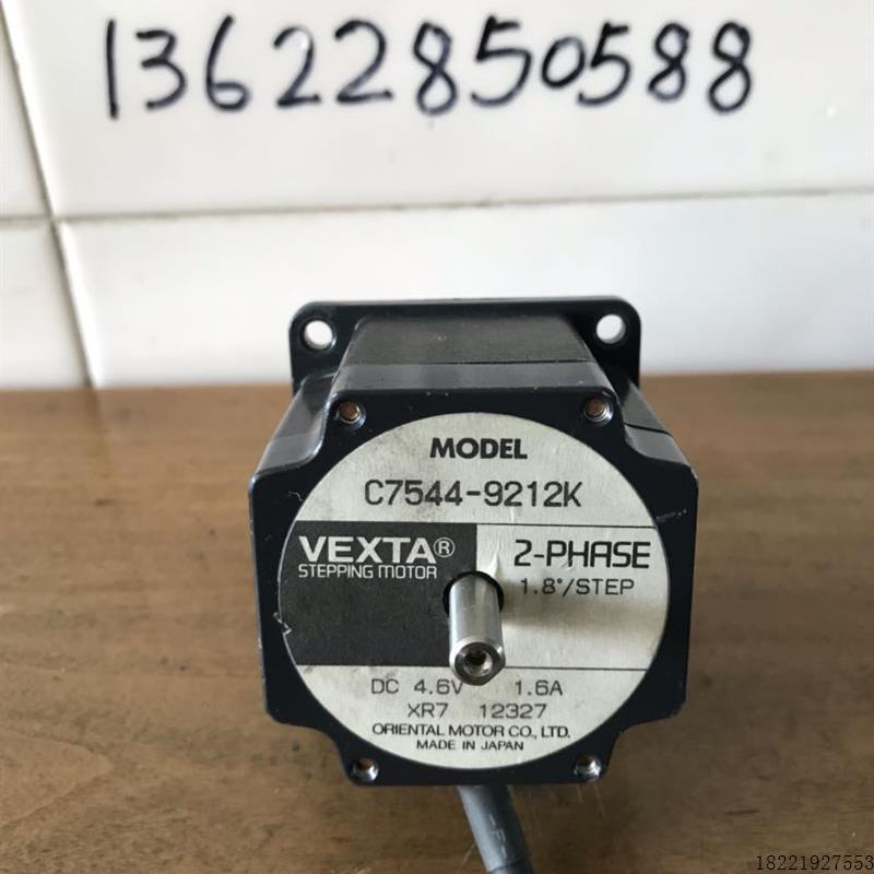 议价B004*东方电机C7544-9212K二相步进减速电机 VEXTA 拆机 现