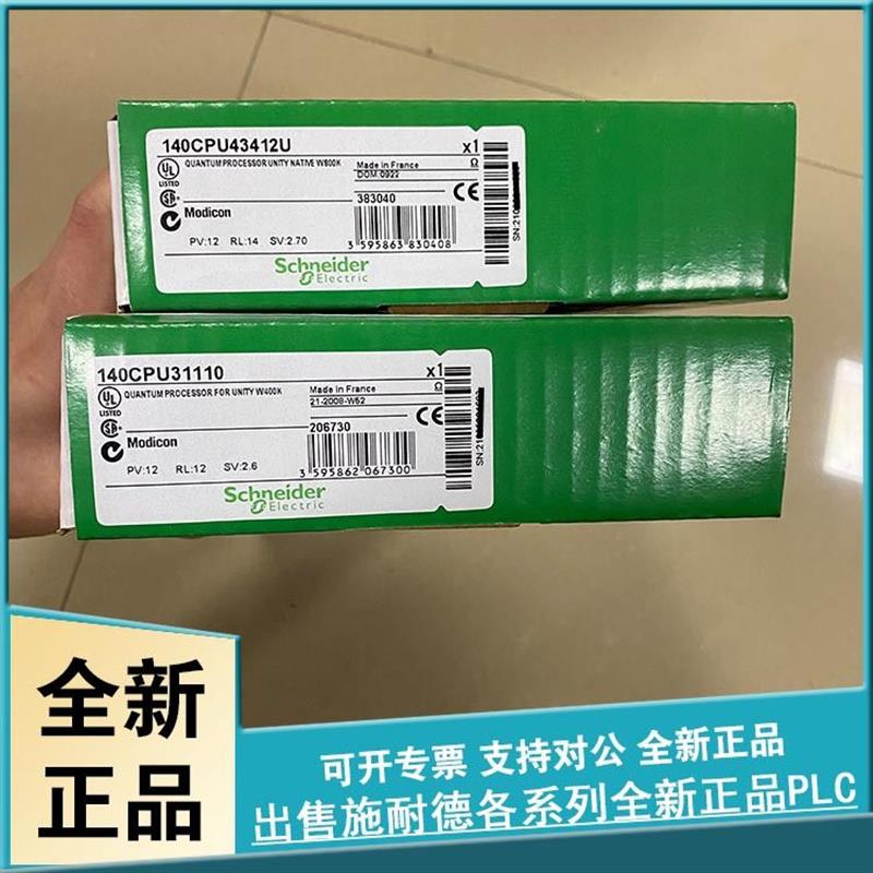 议价140CPU11302 140CPU11303 处理器 - Modicon Quantum 模块