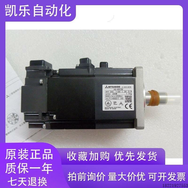 议价特价销售三菱马达HG-KR23B 议价