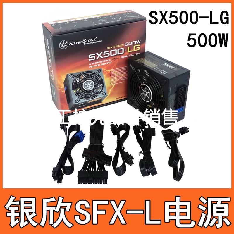 议价silverstone银欣 SX500-LG 500W SFX-L小电源 ITX小机箱电源