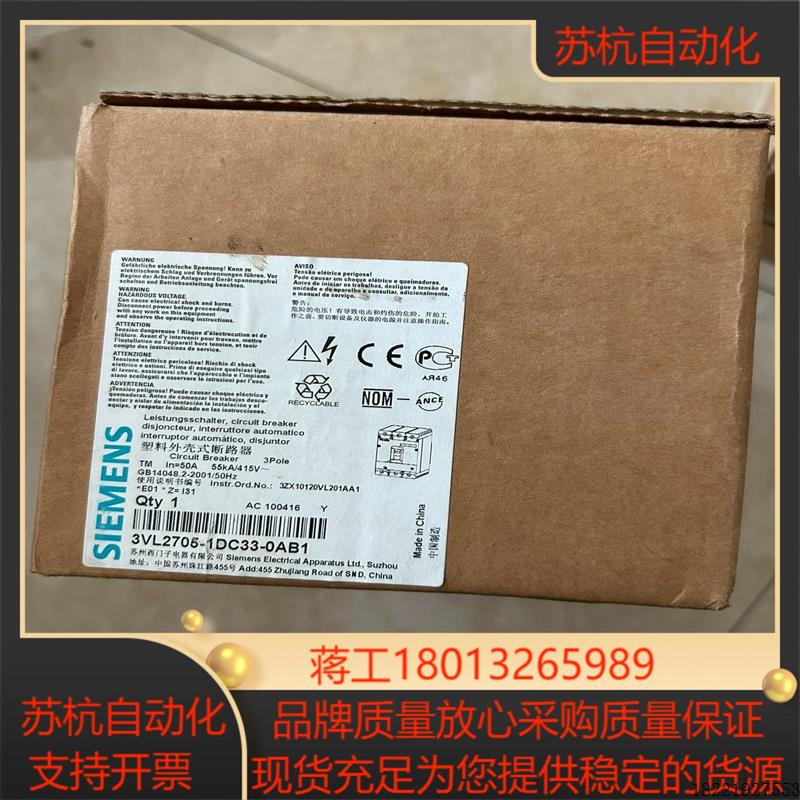 议价断路器3VL2705-1DC33-0AB1