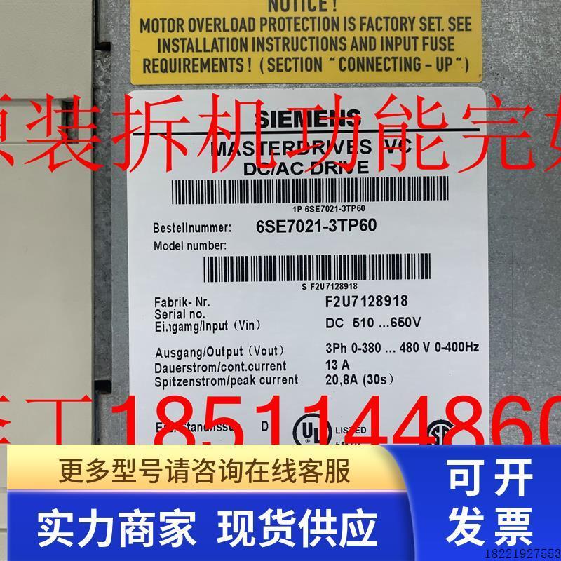 议价6SE7021-3TP60原装拆机6SE70变频器伺服驱动器6SE7021-3TP60-