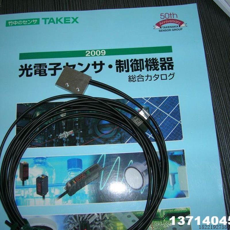 议价5月现货竹中TAKEX FRL7Z8BC-1议价