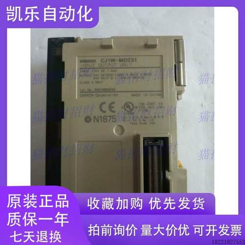 议价CJ1W-MD231/MD232/MD233/MD261/MD263/MD563/MAD42/MCH71