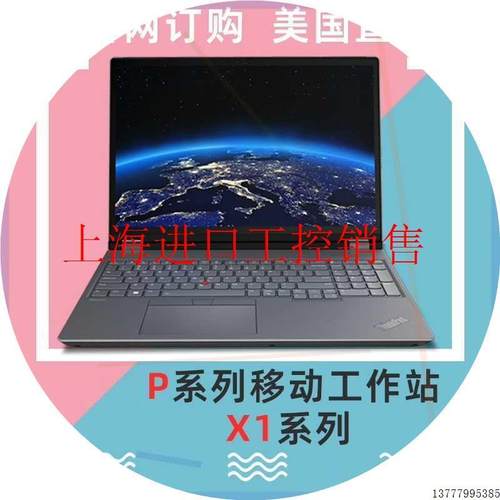 议价ThinkPad P16 Gen2 美行 2023款P1