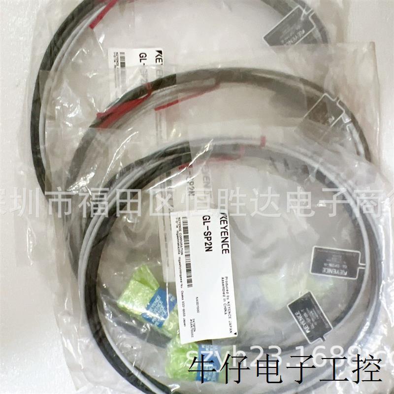 议价GL-SP2N 基恩士  GL-SP2P GL-SP2N1 GL-SP2P1安全光栅缆线GL-