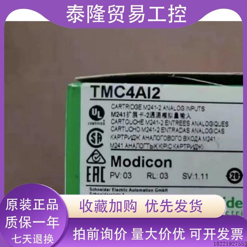 议价扩展板 TMCR2AI2   TMCR2TI2 全新