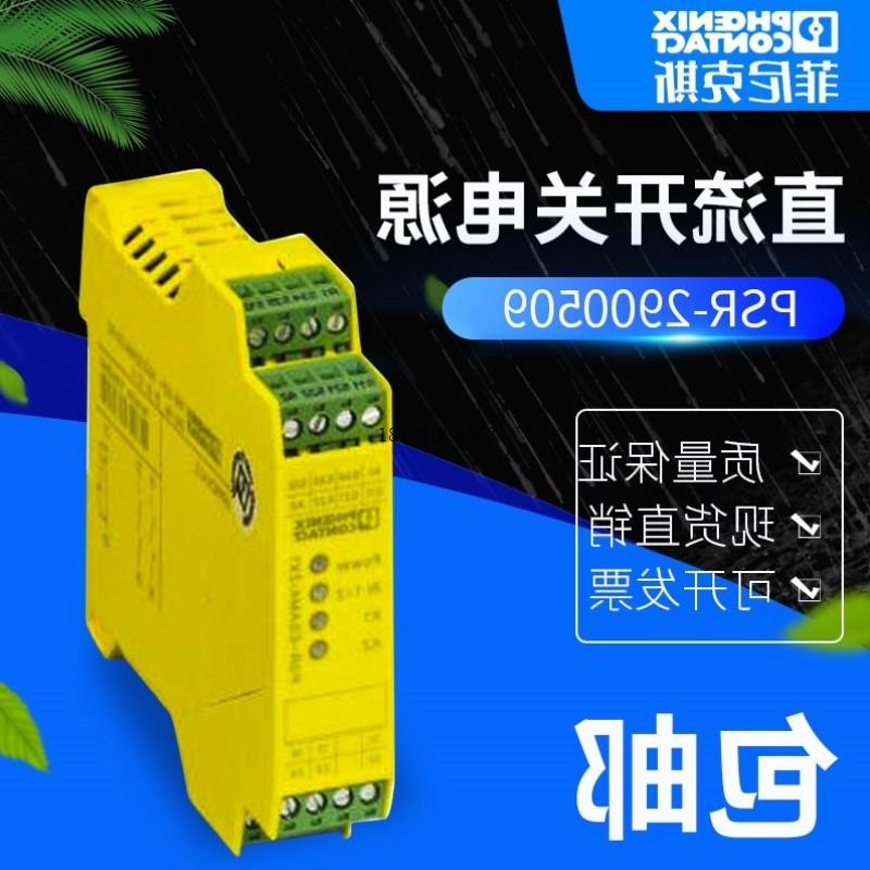 议价2900509菲尼克斯继电器PSR-SCP- 24UC/ESAM4/3X1/1X2/B