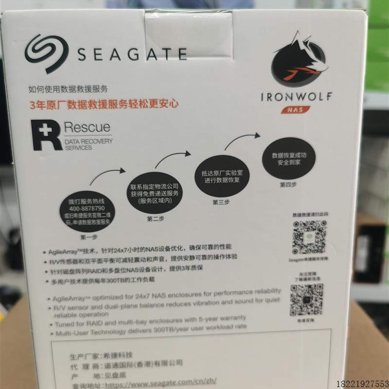 议价国行盒装希捷 ST4000VN006酷狼4T 4TBSATA3NAS企业级网络