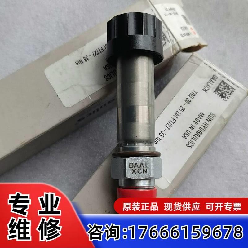 议价SUN太阳插装阀电磁阀DAAL-XCN全新正适用