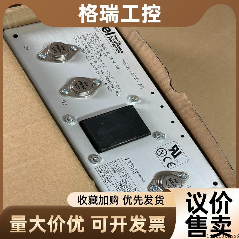 议价bel电源HBAA-40W-AG 2022