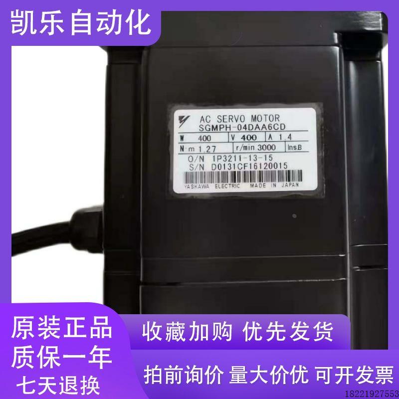 议价安川伺服电机SGMPH-01/02/04DAA6CD/08DAA6CD