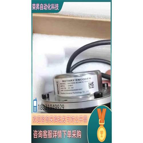 议价现货式编码器-EA79R8-B23M16-TH5Y3-23位