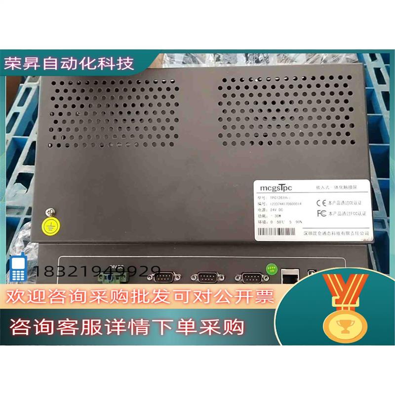 议价现货TPC1261Hii昆仑通态触摸屏TPC1261Hii 成品