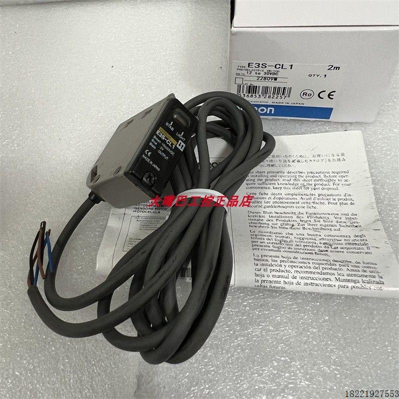 议价E3S-CL1 E2EQ-X7D1-M1GJ E2EC-C1R5D1原装欧姆龙E3S-CL2 正品
