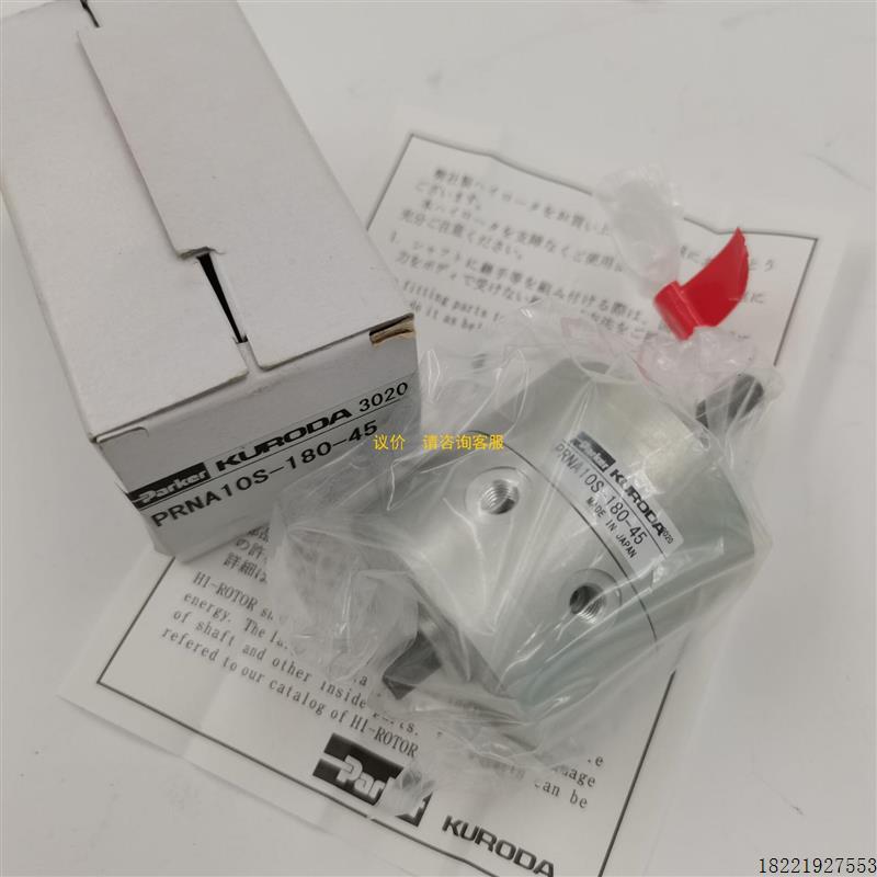 议价现货销售进口黑田精工旋转气缸PRNA10S-180-45原