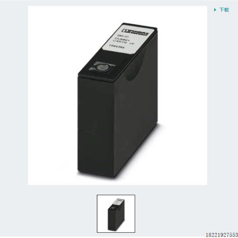 议价清洁墨盒 - BM ID-CLEANING CARTR. - 1044350