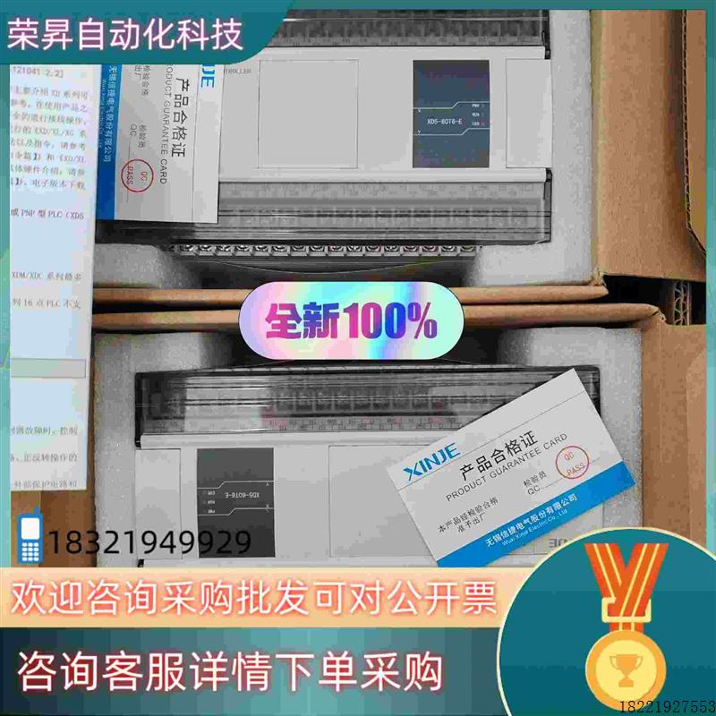 议价现货信捷PLCXD5一60T6一E全新原装有