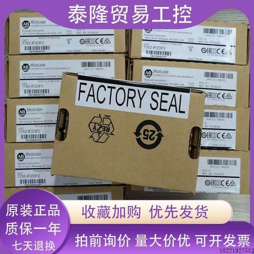 议价罗克韦尔Allen-BradleyAB1762-IF2OF2模块全新质保1年