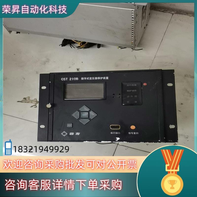 议价的四方CSI-200E数字式综合测量控制装置(2台)CS