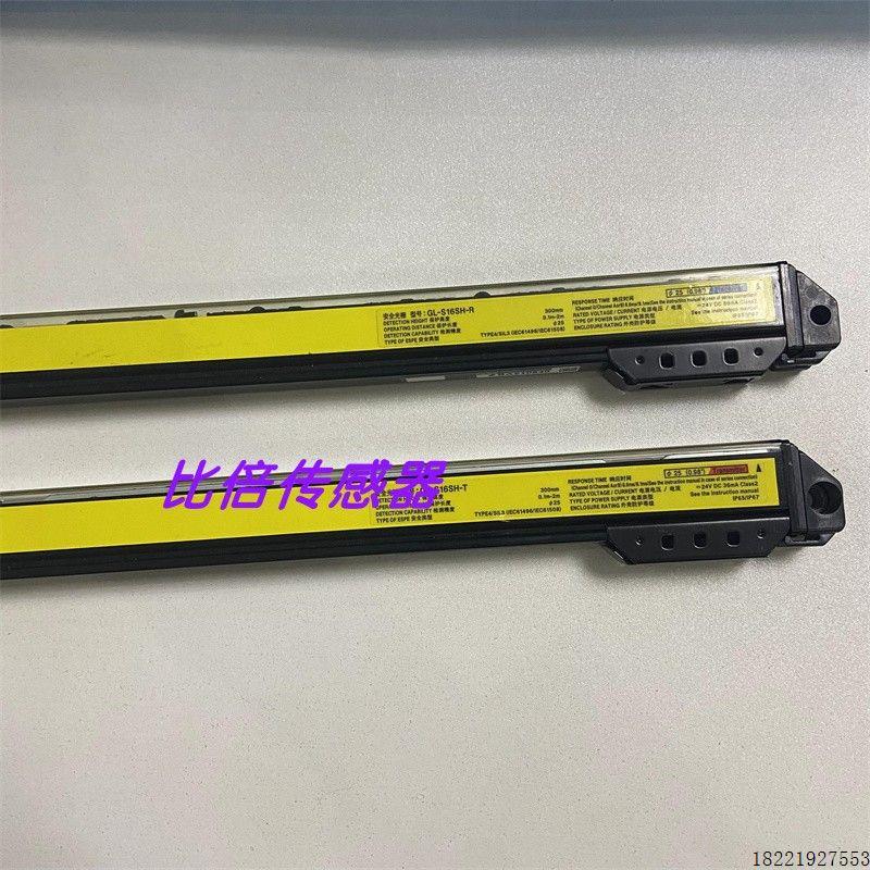 议价GL-R30L GL-R23F  安全光栅GL-R24H GL-S16FH 现货GL-S