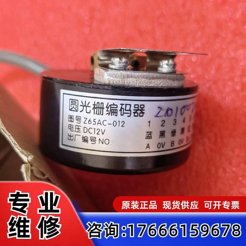 议价三菱门机 专用编码器 Z65AC-012适用