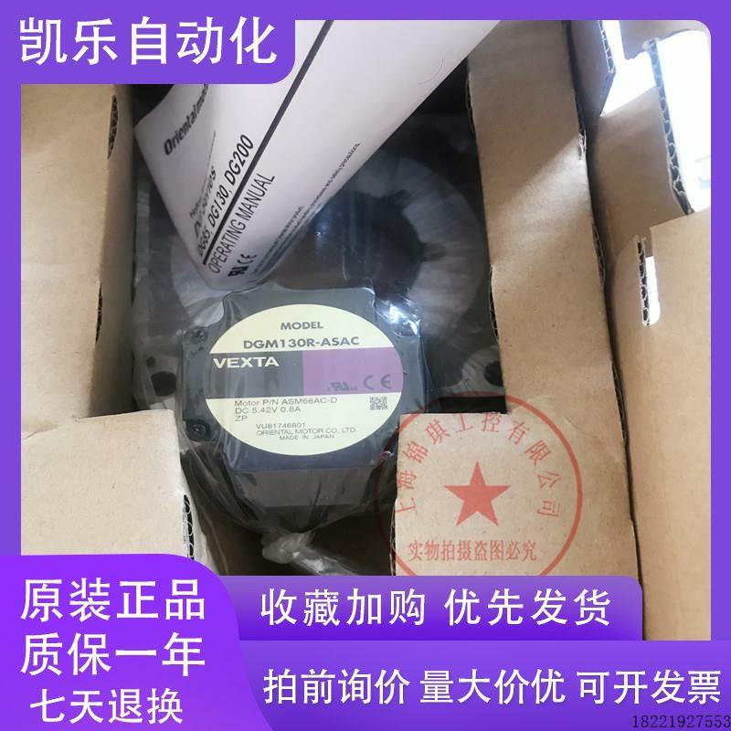 议价东方AZM66AK AZM69A0K AZM98AC-PS25 DGM130R-ASAC/-B2/B3