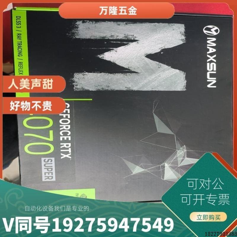 议价铭瑄4070 super turbo 12g