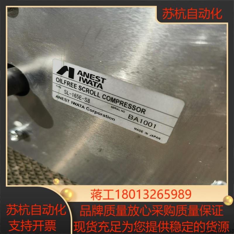 议价岩田ANEST IWATA无油涡旋空压机机头SL-165E-