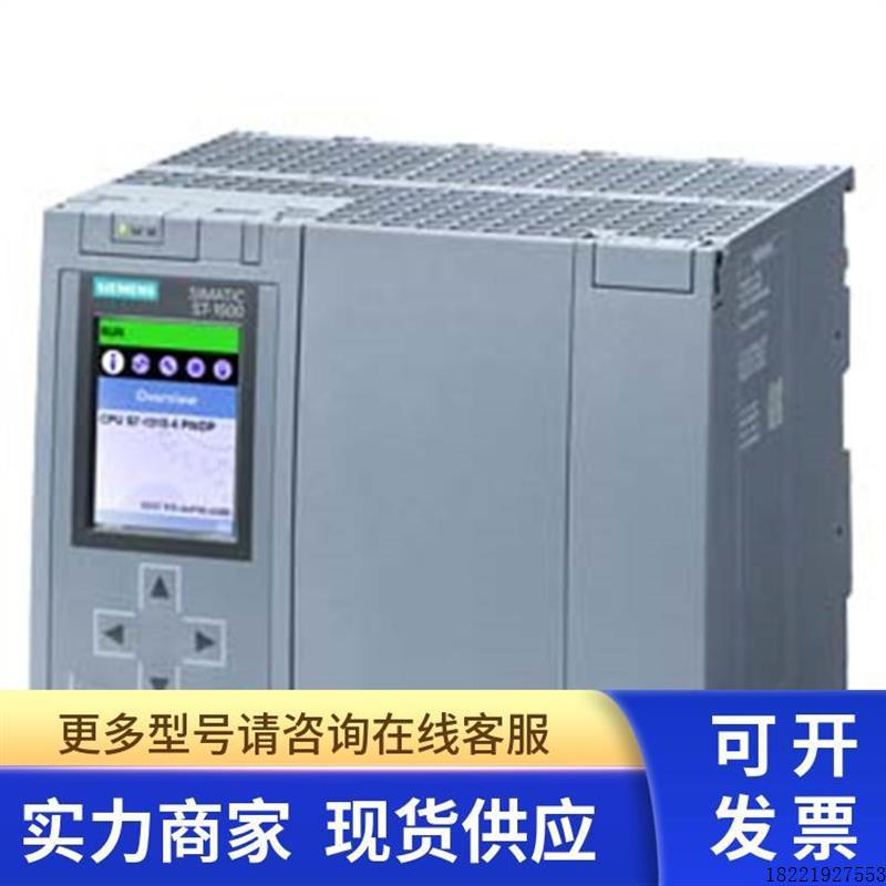 议价6ES7518 6ES7 518-4AX00-1AC0 S7-1500, CPU 1518-4 PN/DP MF
