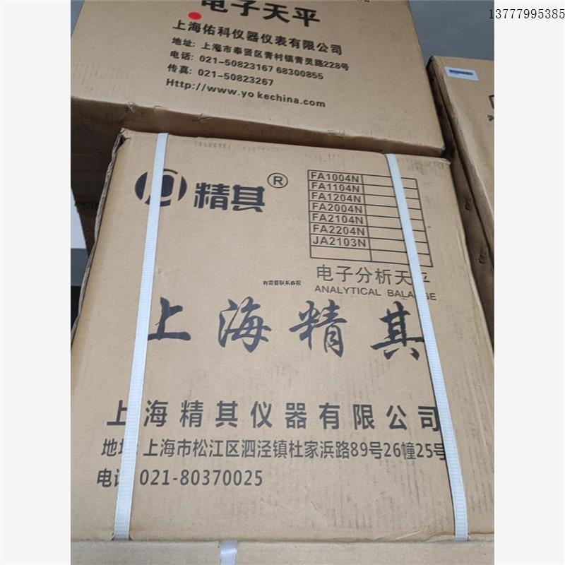 议价上海 FA2104N   万分之一电子天平  全新库存处
