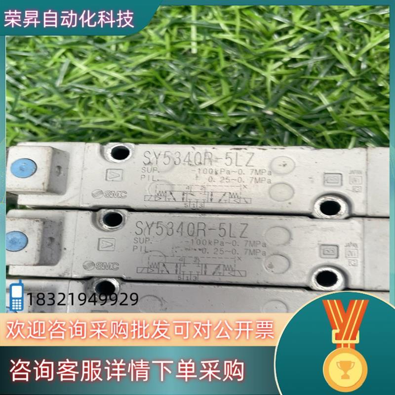议价SMC电磁阀SY5340R-5LZ