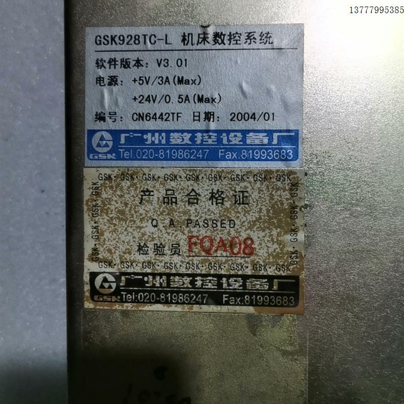 议价广州数控GSK928TC-L机床数控系统,数控车床上拆下来