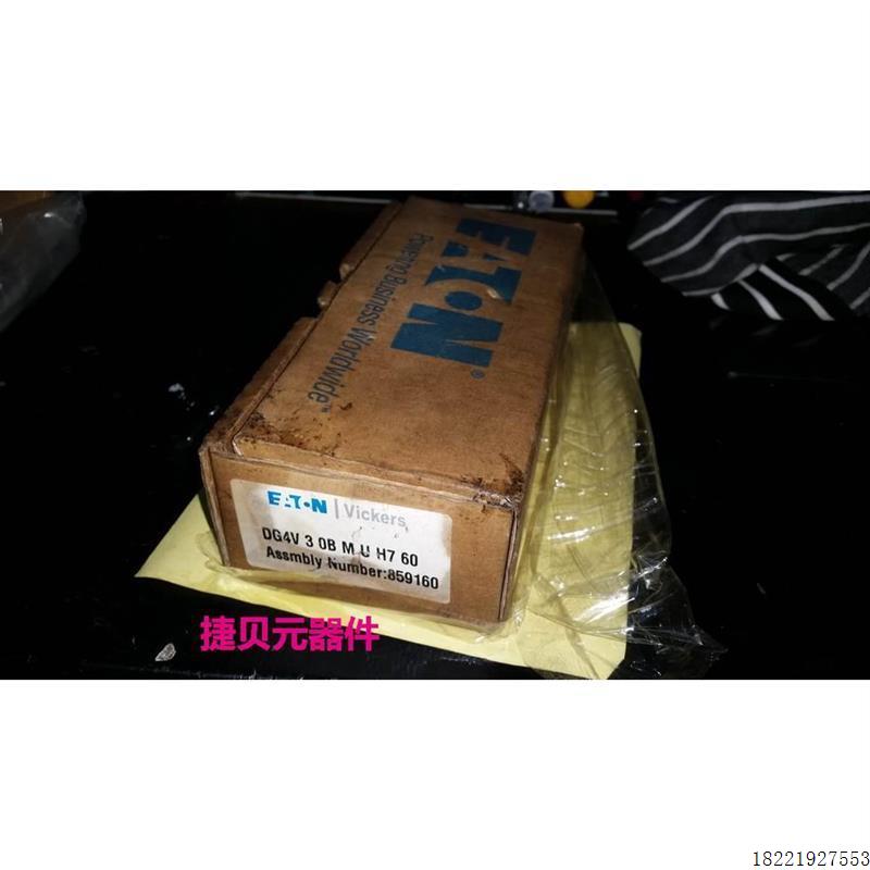议价VICKERS 电磁换向阀 859160 DG4V-3-0B-M-U-H7-60 现货议
