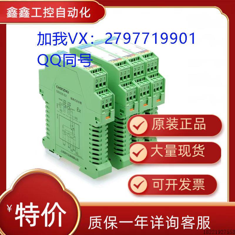 议价上海仪表 GS8519-EX.11 开关量输入晶体管输出隔离式安全