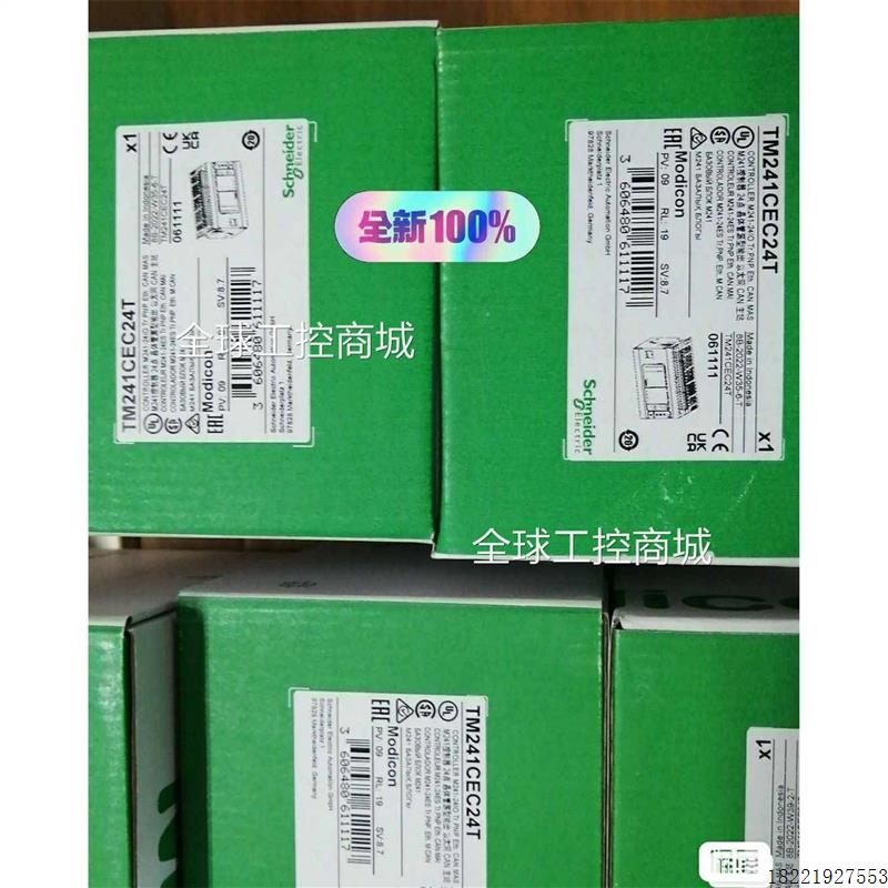 议价施耐德plcTM241CEC24T/TM241CEC24R