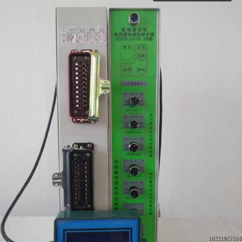 议价销售 SKZB-T6A-M 智能开关综合保护装置 高压馈电