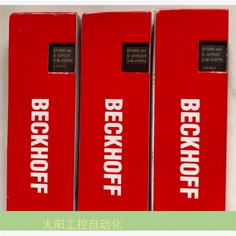 议价倍福分线盒 EP2008-0001   全新议价