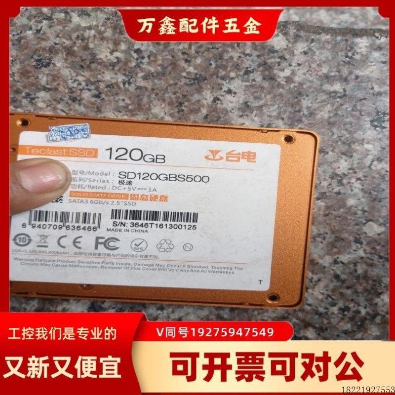 议价台电固态硬盘 型号SD120GBS500 S
