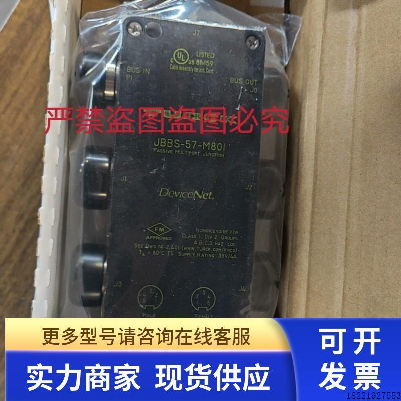 议价分线 线模块JBBS-57-M801 TBEN-L5-81OLTBEN-L5-810L