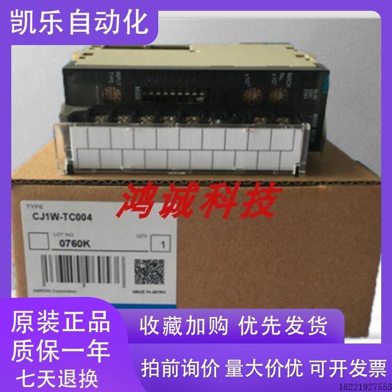 议价全新PLC模块 CJ1W-TC001 TC002 TC004 TC101 TC102