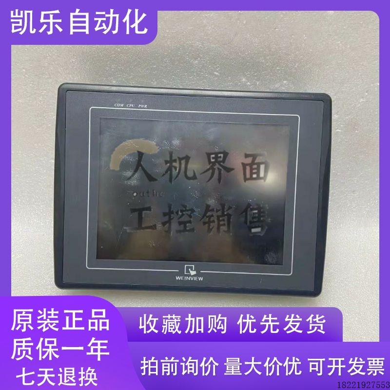 议价威纶通MT508TV/SV45WV/5WV/45WV/45GBL/4BL/MT8080触摸屏质保