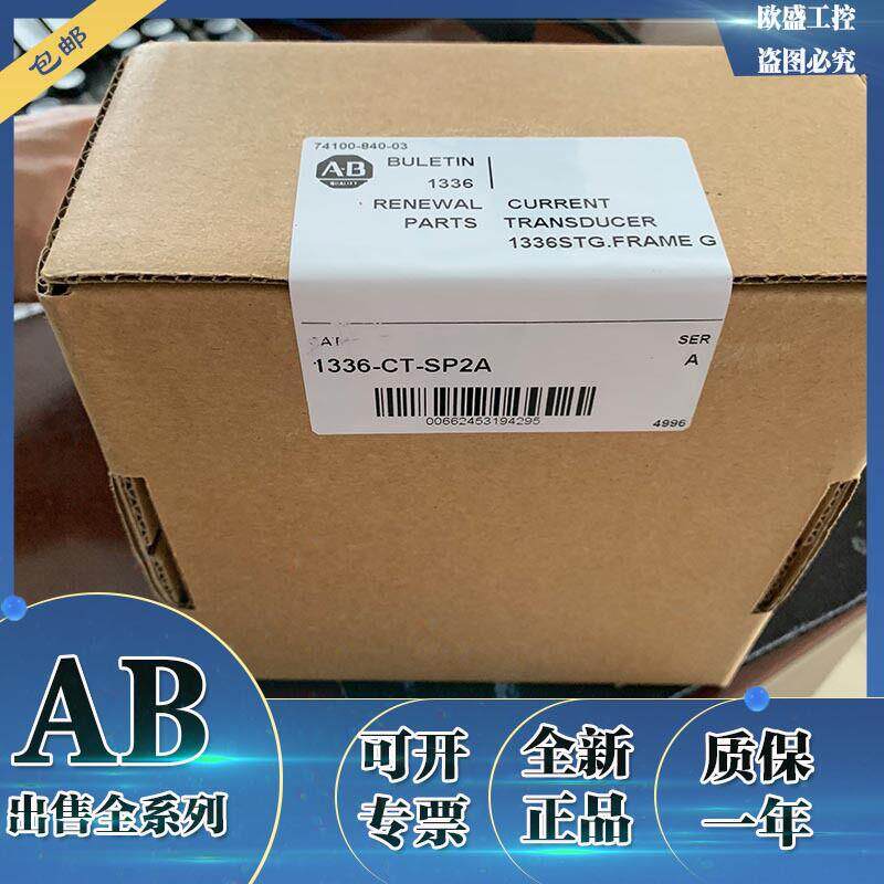 议价1336-QOUT-SP3A 全新罗克韦尔Allen-Bradley 原装现货正品模