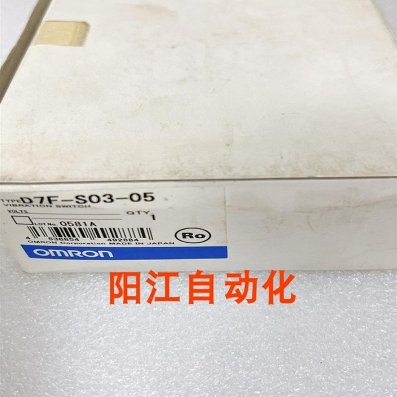 议价欧姆龙振动传器D7F-S03-05 D7F-C01 D7F-C03 D7F-S01-05V