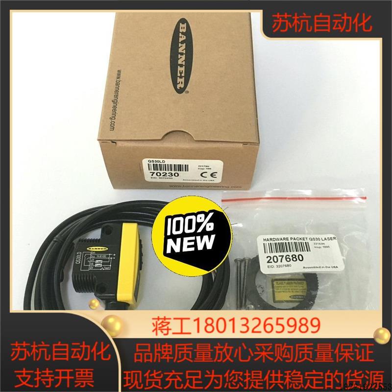 议价正品现货邦纳BANNER传感器QS30LD  QS30L