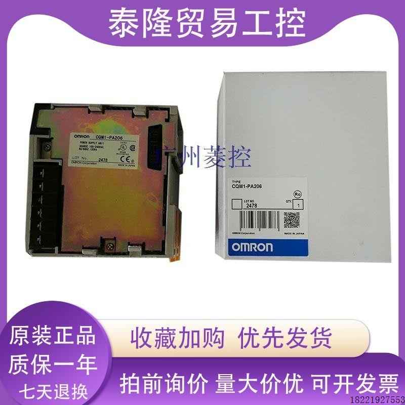议价CQM1-PA206CQM1-PA206安全模块