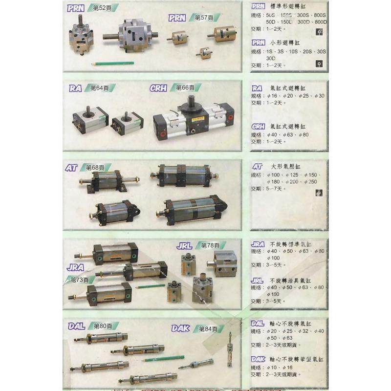 议价包邮供应台湾新州APMATIC进口全新原装系列产