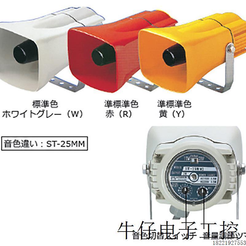 议价喇叭ST-25MM2-DCY  ST-25MM2-DCY-P武汉供应中